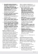 Предварительный просмотр 69 страницы FLORABEST HTA FKTSA 40-Li A1 Operation And Safety Notes