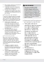 Предварительный просмотр 70 страницы FLORABEST HTA FKTSA 40-Li A1 Operation And Safety Notes