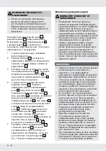 Предварительный просмотр 74 страницы FLORABEST HTA FKTSA 40-Li A1 Operation And Safety Notes