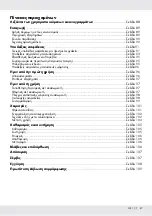 Предварительный просмотр 85 страницы FLORABEST HTA FKTSA 40-Li A1 Operation And Safety Notes