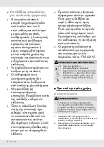 Предварительный просмотр 94 страницы FLORABEST HTA FKTSA 40-Li A1 Operation And Safety Notes