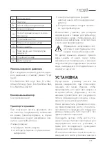 Preview for 191 page of Flotec EVO-MULTIMAX 340 KIT Instruction Manual