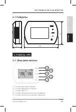 Предварительный просмотр 35 страницы flowair HMI Manual