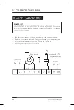 Предварительный просмотр 44 страницы flowair HMI Manual