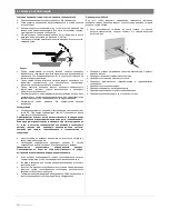 Предварительный просмотр 12 страницы flowair LEO COOL L3 Operation Manual