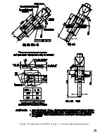 Предварительный просмотр 29 страницы Flowmeter SVTU-11B Operating Manual