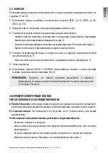 Предварительный просмотр 77 страницы fluidra Idrania XPERT 300 Installation And General Maintenance Manual