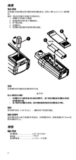 Предварительный просмотр 138 страницы Fluke FLK-IRR1-SOL/001 User Manual