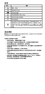 Preview for 142 page of Fluke FLK-IRR1-SOL/001 User Manual