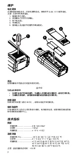 Предварительный просмотр 148 страницы Fluke FLK-IRR1-SOL/001 User Manual