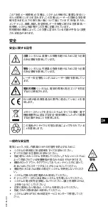 Предварительный просмотр 37 страницы Fluke SHAFTALIGN touch Safety And General Information