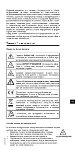 Предварительный просмотр 59 страницы Fluke SHAFTALIGN touch Safety And General Information