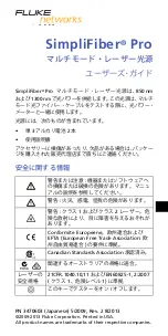 Preview for 51 page of Fluke SimpliFiber Pro User Manual