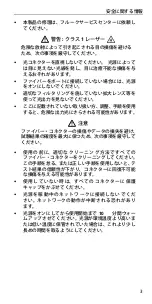 Preview for 53 page of Fluke SimpliFiber Pro User Manual