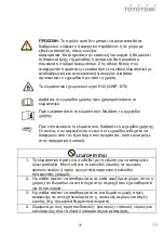 Предварительный просмотр 75 страницы Fluo CFT110IUINVR32 User Manual