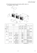 Предварительный просмотр 91 страницы Fluo CFT110IUINVR32 User Manual