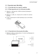 Предварительный просмотр 95 страницы Fluo CFT110IUINVR32 User Manual