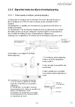 Предварительный просмотр 110 страницы Fluo CFT110IUINVR32 User Manual