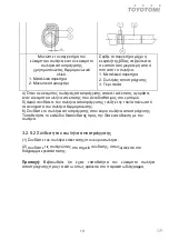 Предварительный просмотр 111 страницы Fluo CFT110IUINVR32 User Manual