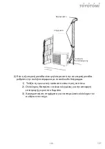 Предварительный просмотр 113 страницы Fluo CFT110IUINVR32 User Manual