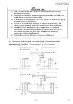 Предварительный просмотр 121 страницы Fluo CFT110IUINVR32 User Manual