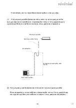 Preview for 104 page of Fluo DCT110IUINVR32 User Manual