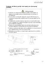 Preview for 107 page of Fluo DCT110IUINVR32 User Manual