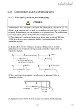 Preview for 114 page of Fluo DCT110IUINVR32 User Manual