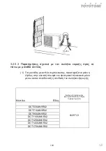 Preview for 118 page of Fluo DCT110IUINVR32 User Manual