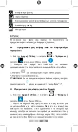 Preview for 39 page of Fluo T704010 User Manual