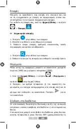 Preview for 41 page of Fluo T704010 User Manual