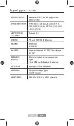 Preview for 50 page of Fluo T704010 User Manual