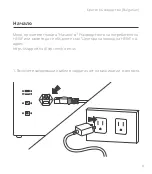 Предварительный просмотр 13 страницы Flux HEXA Quick Manual