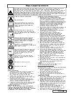 Предварительный просмотр 57 страницы Flymo 510740403 Instruction Manual