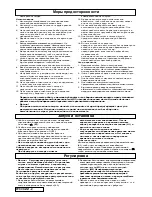 Предварительный просмотр 58 страницы Flymo 510740403 Instruction Manual