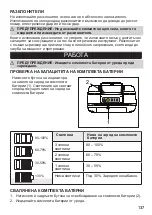 Предварительный просмотр 137 страницы Flymo 967913201 Operator'S Manual