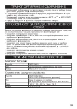 Предварительный просмотр 139 страницы Flymo 967913201 Operator'S Manual