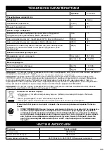 Предварительный просмотр 185 страницы Flymo C-Li 20VB Operator'S Manual