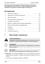 Предварительный просмотр 172 страницы FM Marin Gobius 4 Manual