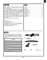 Preview for 29 page of FMS 1400mm J-3 V3 Instruction Manual