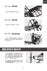 Preview for 17 page of FMS Eazy RC 540mm PA-18 Super Cub Instruction Manual