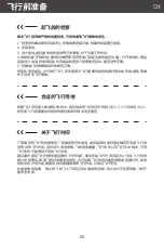 Preview for 20 page of FMS Eazy RC 540mm PA-18 Super Cub Instruction Manual