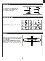 Preview for 39 page of FMS Ranger FMS111P Instruction Manual