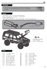 Предварительный просмотр 40 страницы FMS TOYOTA LC80 Land Cruiser Instruction Manual