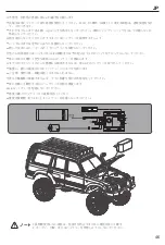 Предварительный просмотр 48 страницы FMS TOYOTA LC80 Land Cruiser Instruction Manual