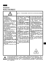 Preview for 45 page of Focal 1000 ICW SUB10 User Manual