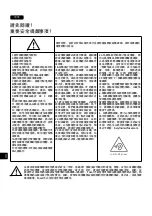 Preview for 48 page of Focal 1000 ICW SUB10 User Manual