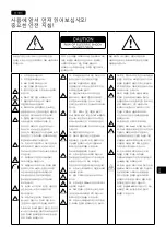 Preview for 33 page of Focal ALPHA 50 EVO User Manual