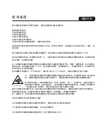 Preview for 19 page of Focal Casques Operating Instructions Manual