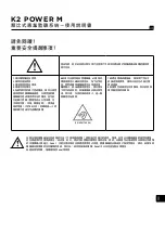 Preview for 49 page of Focal K2 POWER M 3 KM User Manual